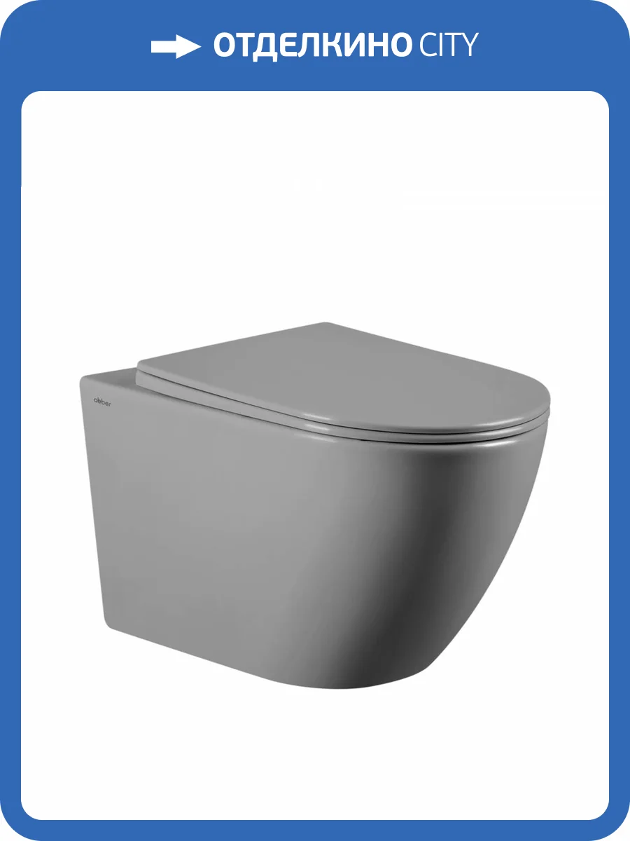 Унитаз подвесной Abber Bequem AC1103MG безободковый, серый матовый фото 9