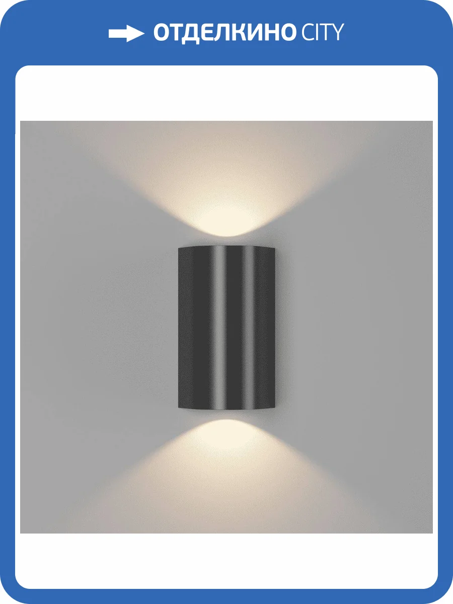 Уличный настенный светодиодный светильник DesignLed JY Zima-2 LWA0148B-BL-WW 002805 фото 3