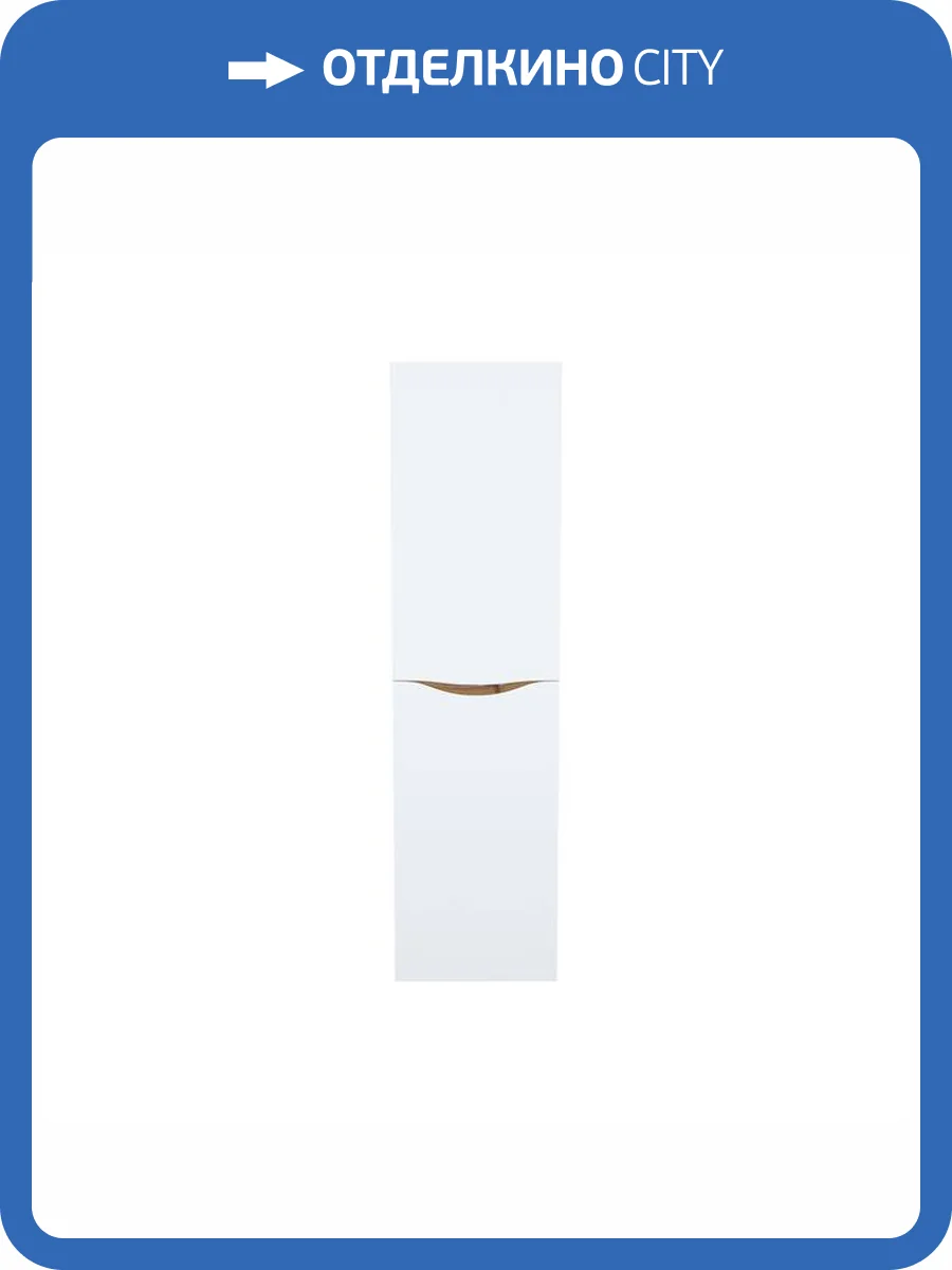 Шкаф-пенал Iddis Cloud 40 CLO40Y0i97 подвесной, белый, золотистый дуб фото 6