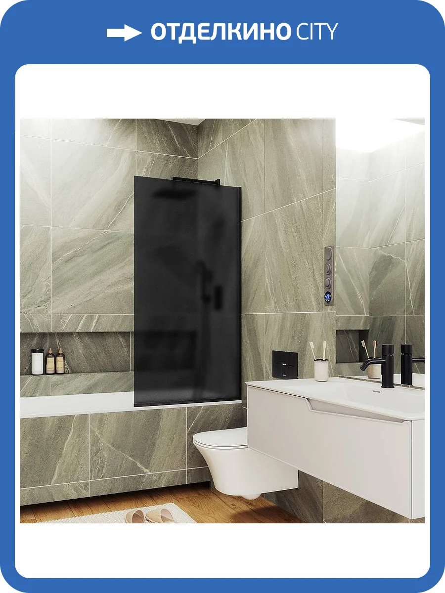 Шторка на ванну MaybahGlass MGV-84-6у стекло графит матовый, профиль черный, 1400x400 фото 4