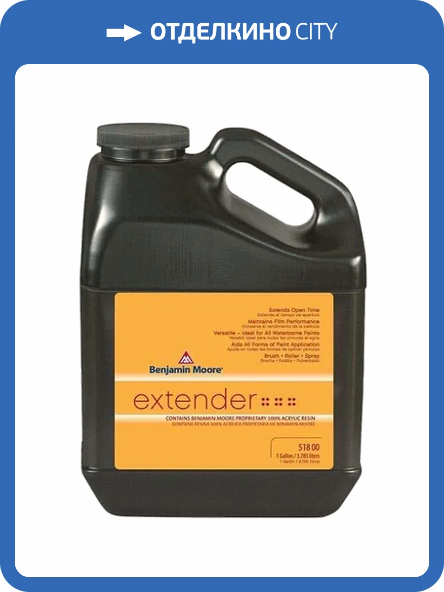 Разбавитель Benjamin Moore Extender 518 3.785 л фото 2