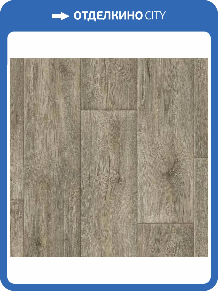 Линолеум Tarkett Gladiator Miller 3 (рулон: 4x20=80 м2) фото 2