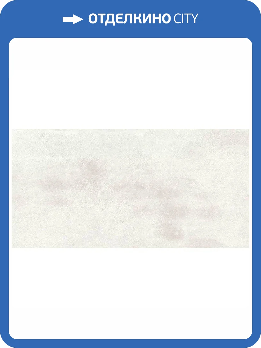 Керамогранит ITC Lurent White Sugar 60x120 фото 6