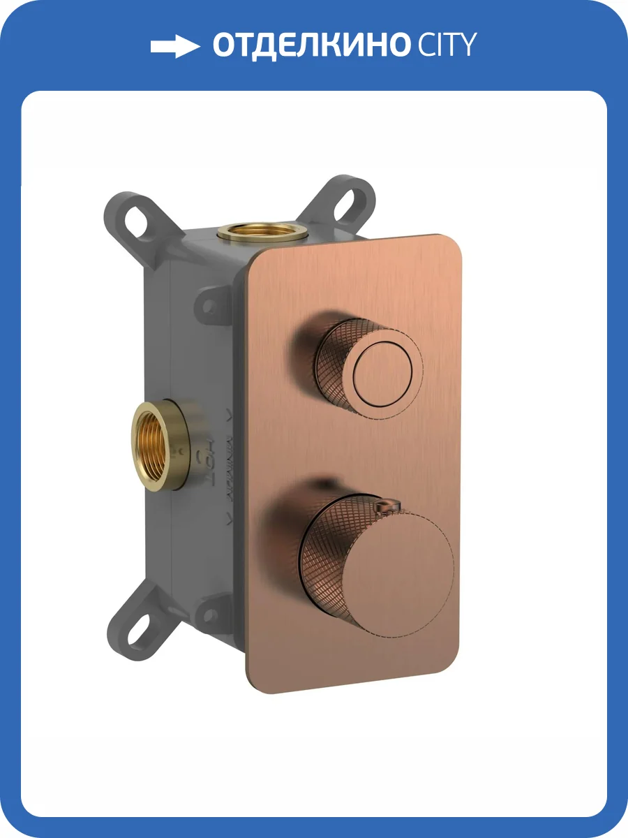 Смеситель AQUAme AQM8810BC термостатический, с внутренней частью, брашированная медь фото 3