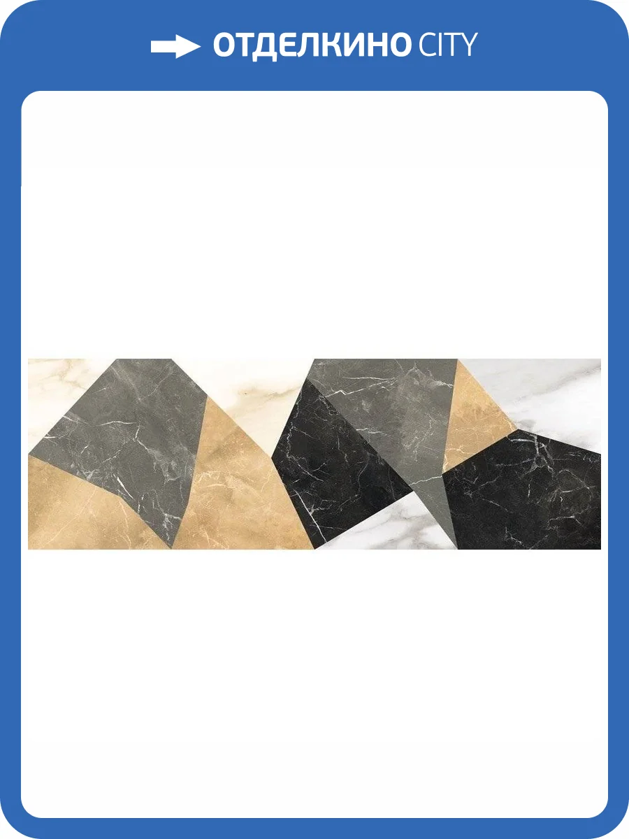 Декор Керамин Монако 7Д Калейдоскоп 25x75 фото 3