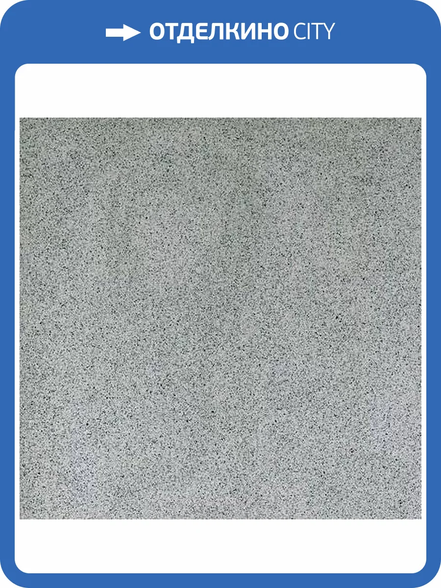 Керамогранит Шахтинская плитка Техногрес 10405001409 Профи Серый 30x30 фото 3