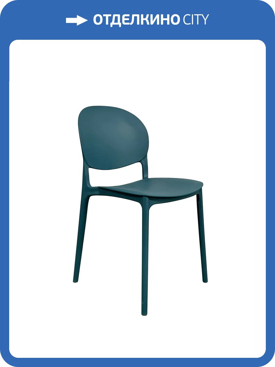 Стул Stool Group Briny 8058 dark blue 93516 темно-бирюзовый, пластик фото 2