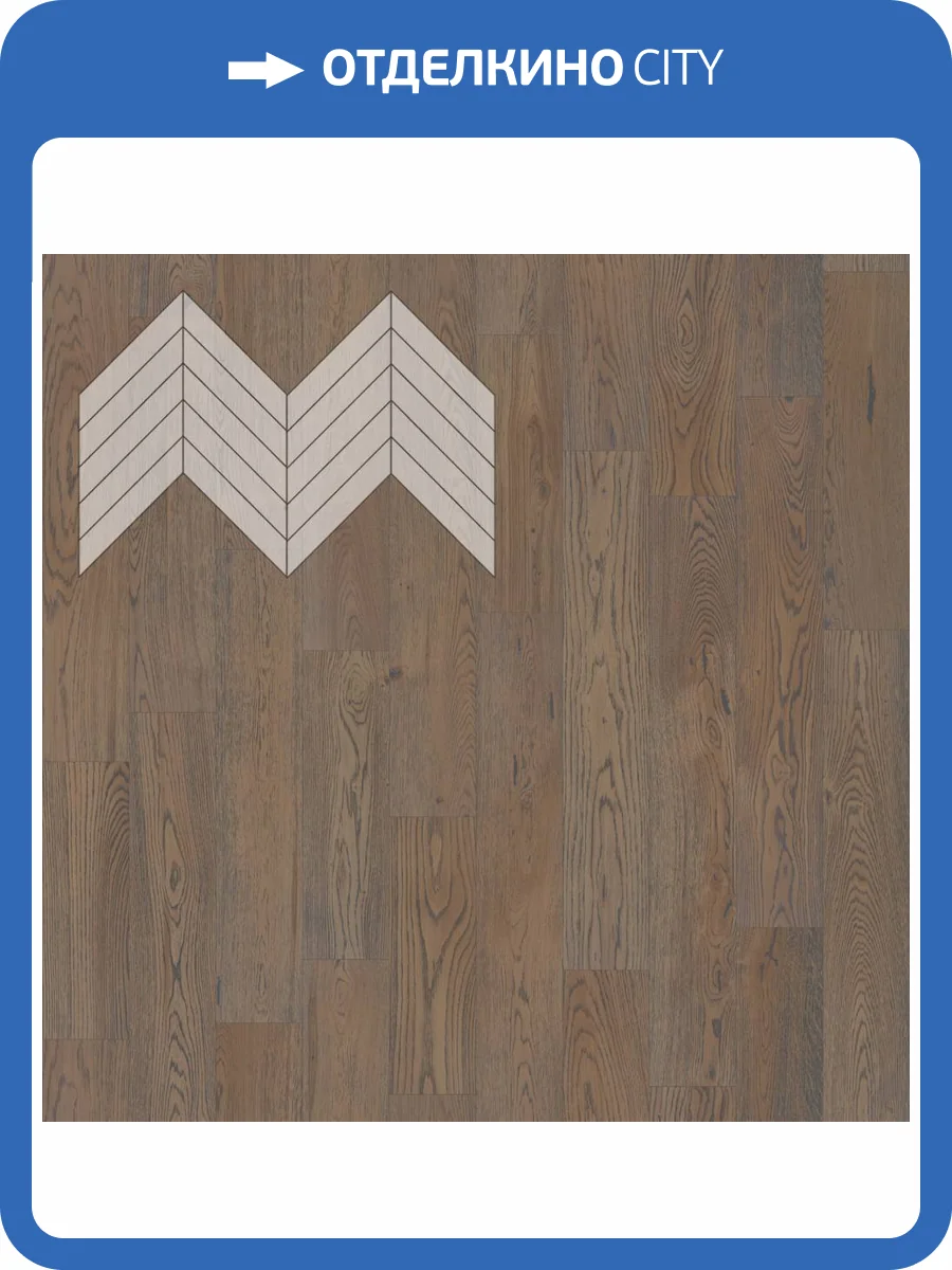Паркетная доска Lab Arte Chevron Pro Французская Елка Дуб Натур Грис лак 510-600x90x14 фото 3