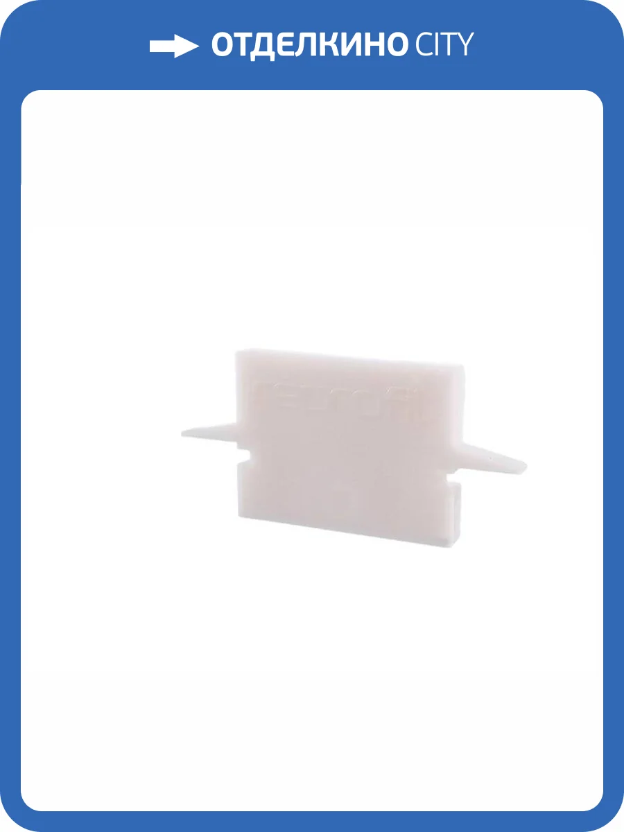 Заглушка Deko-Light End Cap H-ET-01-10 Set 2 pcs 979040 фото 2