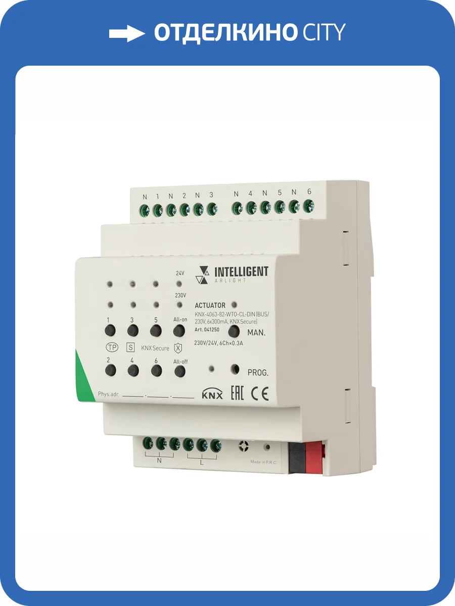 Актуатор Arlight Intelligent 41250 фото 3
