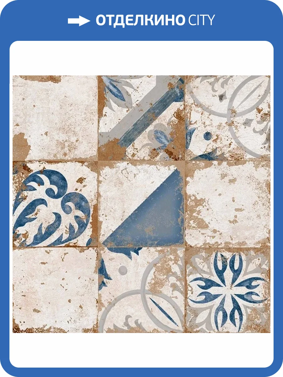 Керамогранит El Molino Memory Azul Brillo 58x58 фото 13