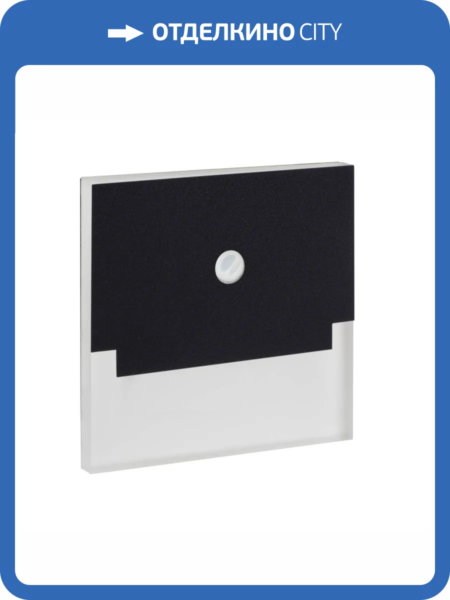 Подсветка лестницы Kanlux SABIK LED PIR B-WW 29859 фото 6