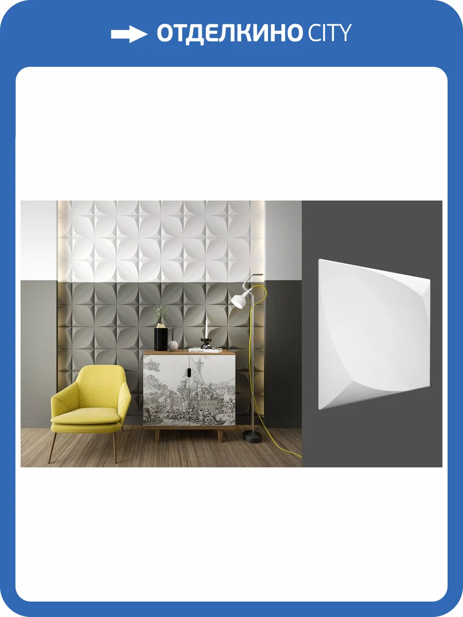 Гипсовая панель Deco Line Modern M-22 30x4x30 фото 2