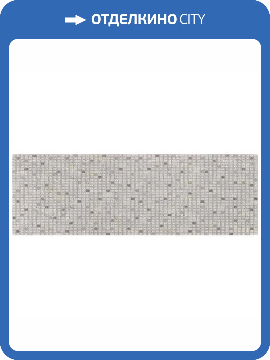 Декор Baldocer Concrete Decor Onira Pearl 28x85 фото 3