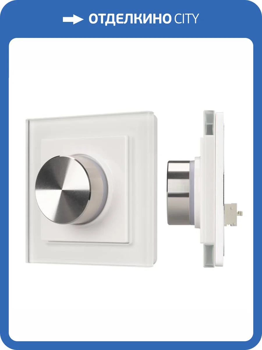 Диммер Arlight 25528 фото 6