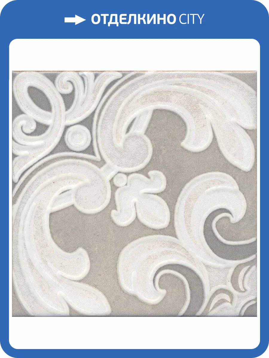 Декор Kerama Marazzi Пикарди HGD/A315/17000 15x15 фото 2
