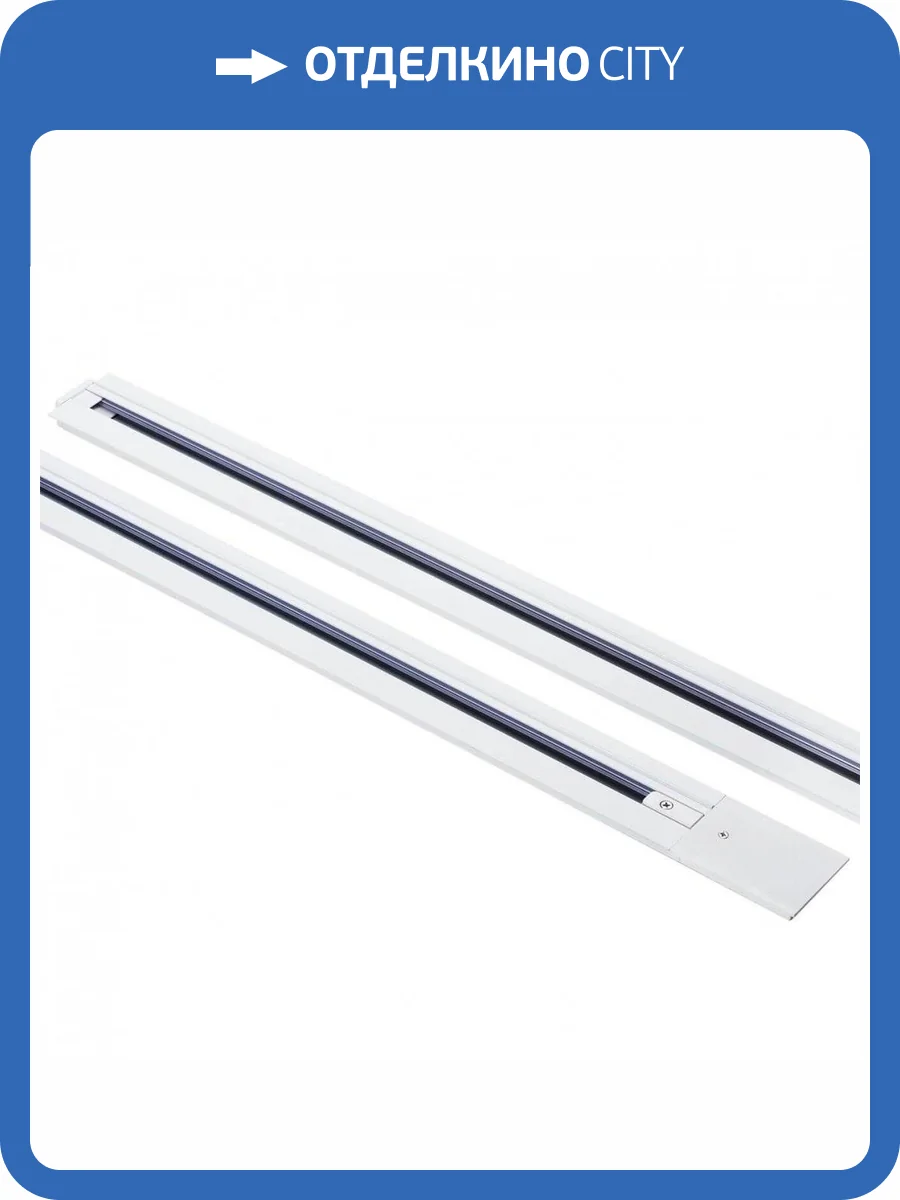 Шинопровод встраиваемый однофазный Lightstar Barra 501035 фото 4