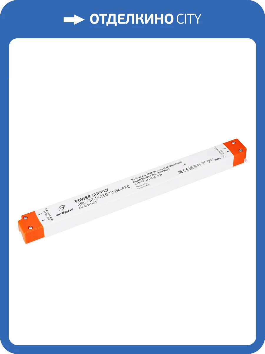 Блок питания Arlight Arv 022172_2 фото 3