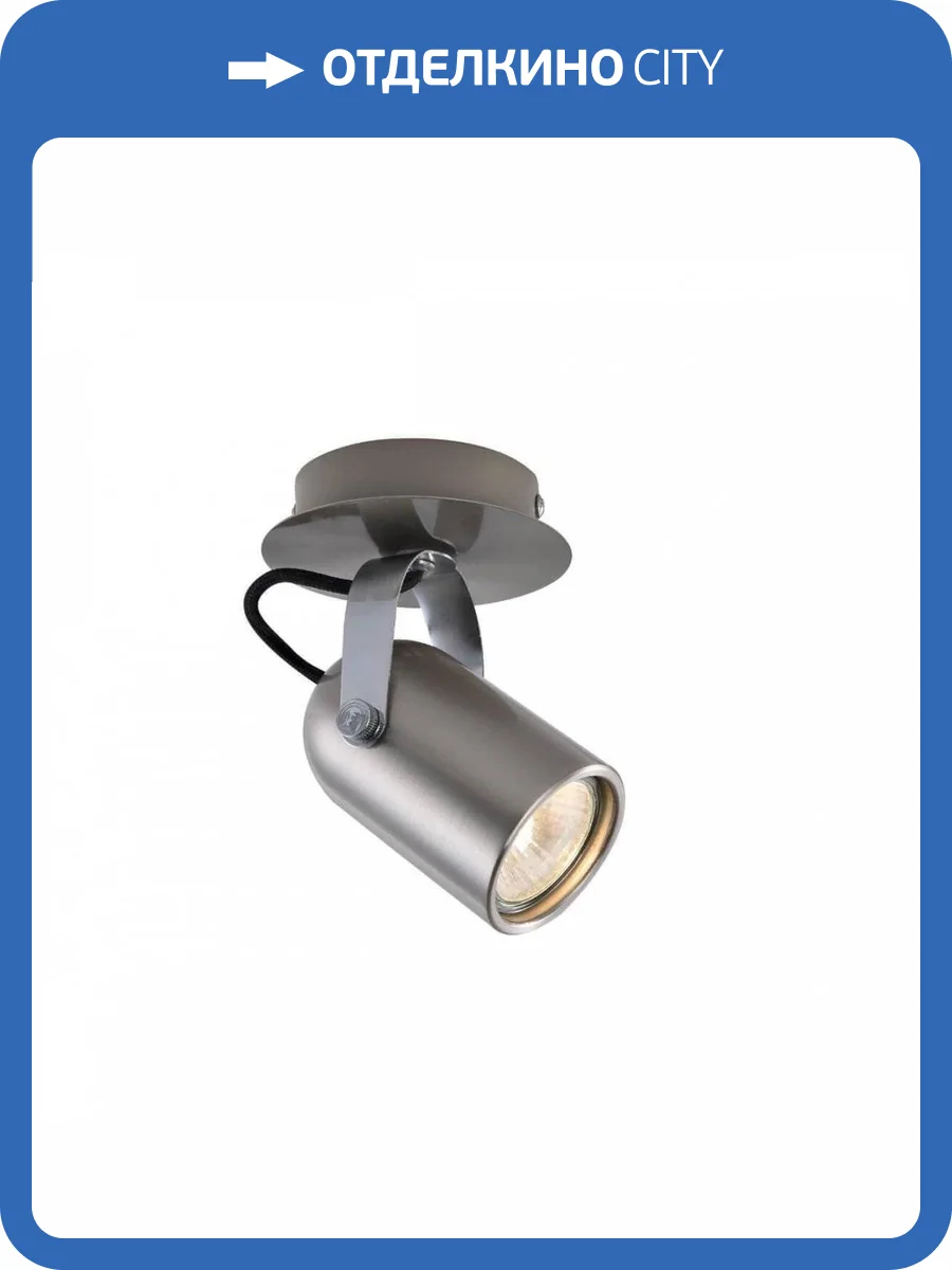 Спот Vele Luce Luigi VL8055S01 фото 4