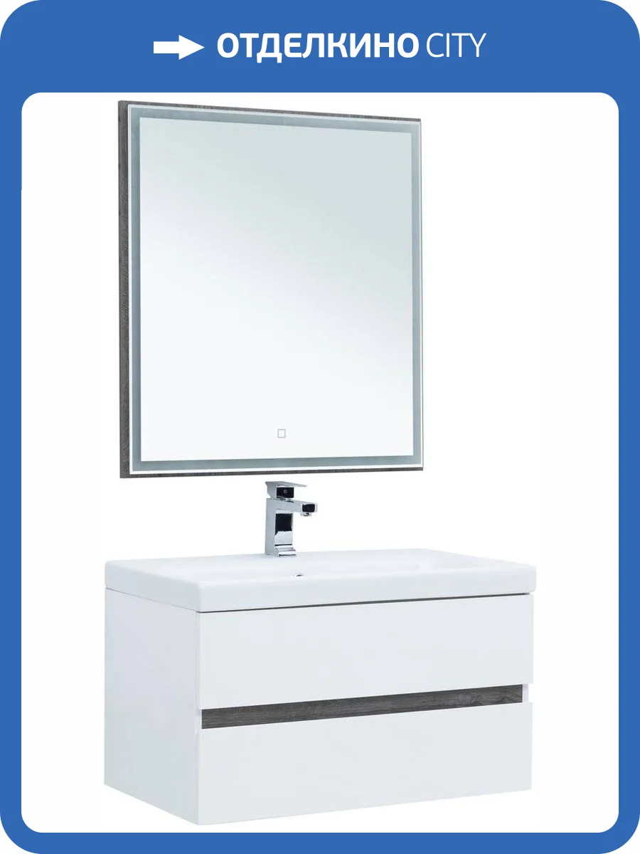 Мебель для ванной Aquanet Беркли 80 фото 11