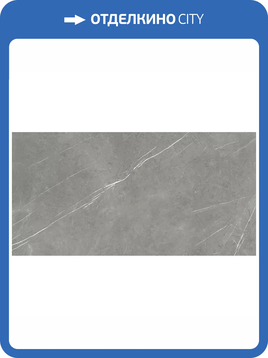 Керамогранит Atlas Concorde Russia Forte dei Marmi 610015000665 Elegant Grey Lapp / Форте Де Марми Элегант Грей Лапп 80x160 фото 16