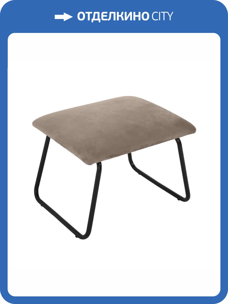 Оттоманка Bradex Home Alex FR 0418 латте фото 5