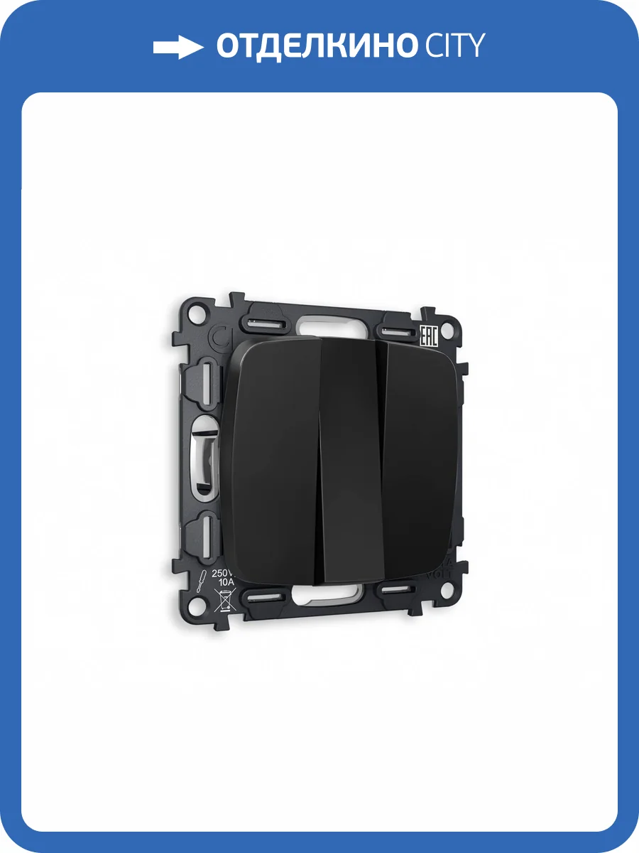 Комплект механизма 3-клавишного выключателя Ambrella Volt Omega MO805010 черный матовый фото 4