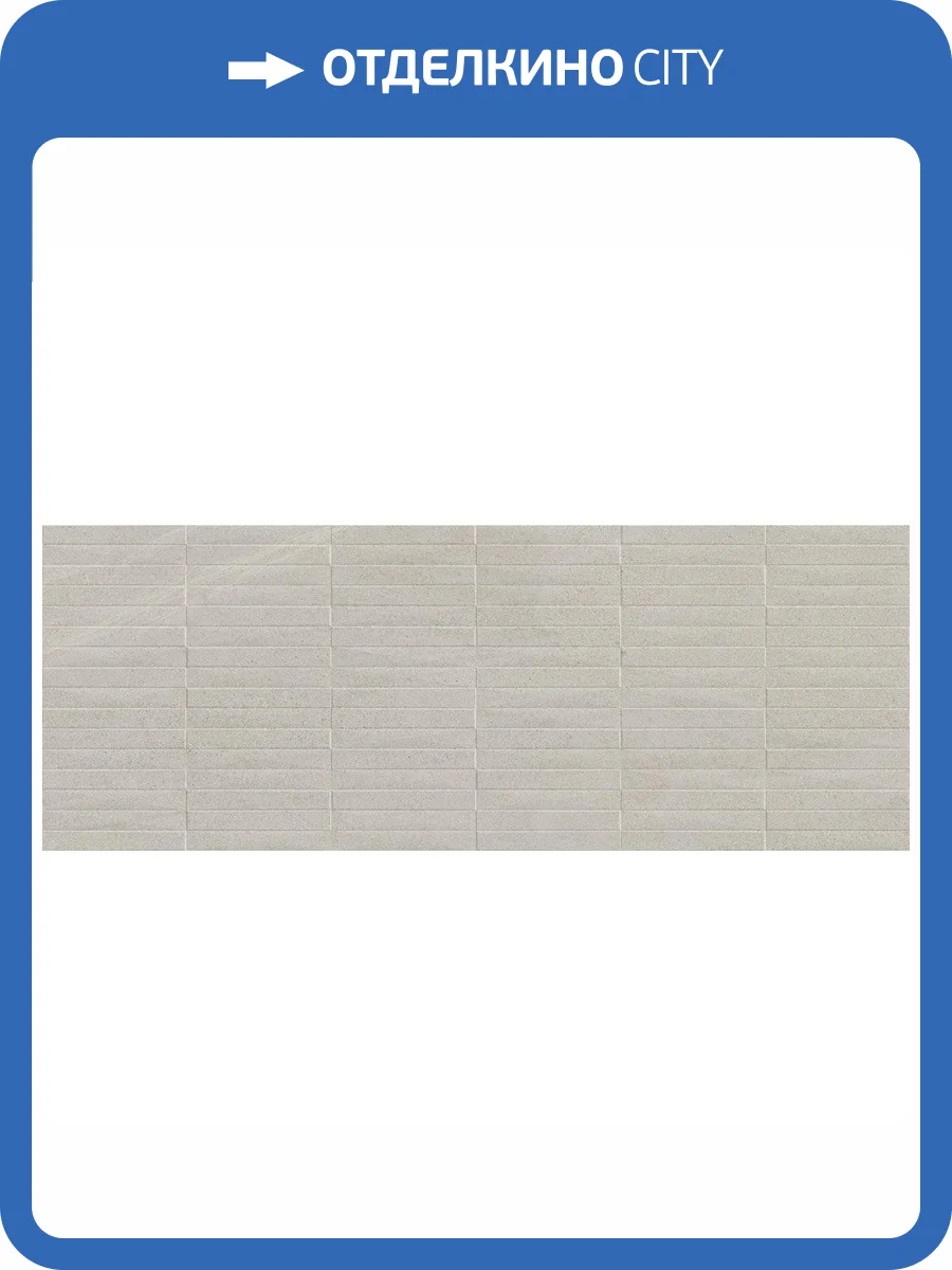 Керамическая плитка Vives Yonne Eure-R Perla 45x120 фото 4