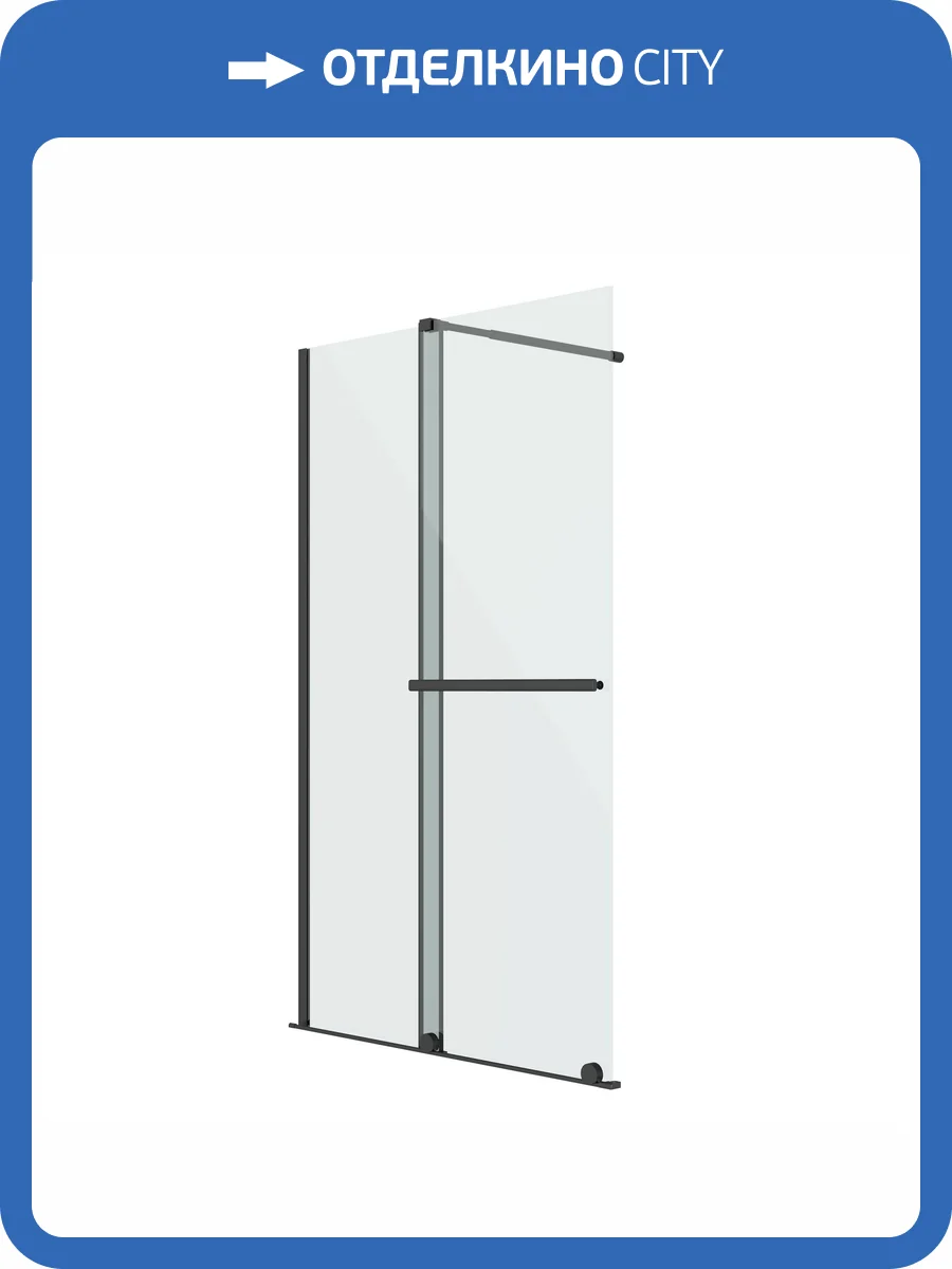 Душевая перегородка Niagara Nova NG-671-90BLACK профиль черный матовый, стекло прозрачное, 90x200 фото 9