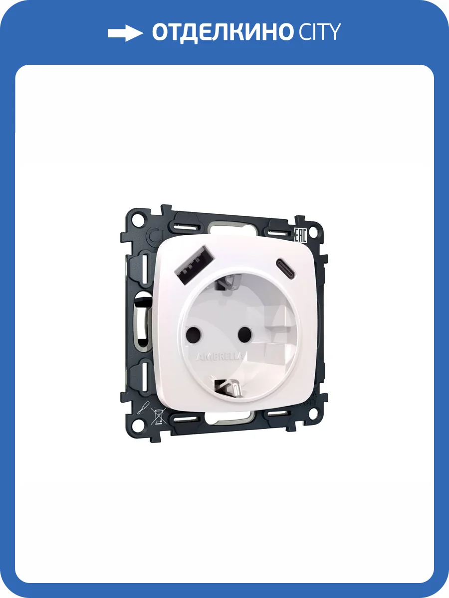 Комплект механизма электрической розетки 2USB A+C 20W (быстрая зарядка) с заземлением Ambrella Volt Omega MO210010 жемчуг фото 4