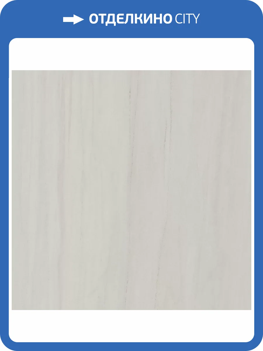 Керамогранит Kerama Marazzi Белем SG647320R Серый Светлый Натуральный Обрезной 60x60 фото 10