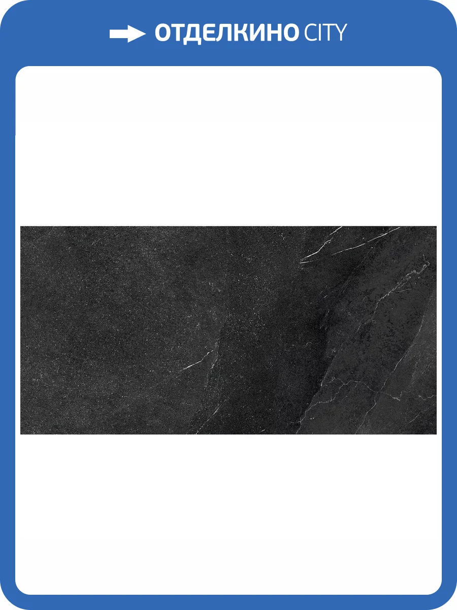 Керамогранит Italgraniti Shale SL05BA Dark Sq 60x120 фото 20