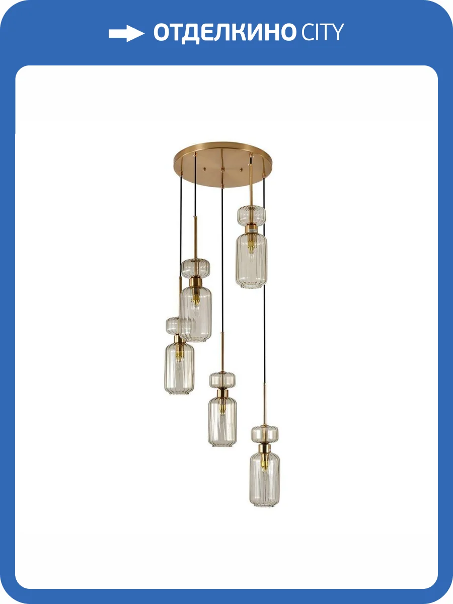 Подвесная люстра Escada Gloss 1141/5S Beige фото 5