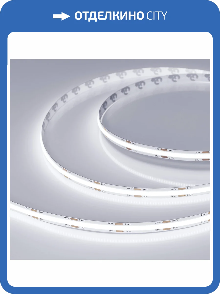 Лента светодиодная Arlight Cob X544 031902_3 фото 6
