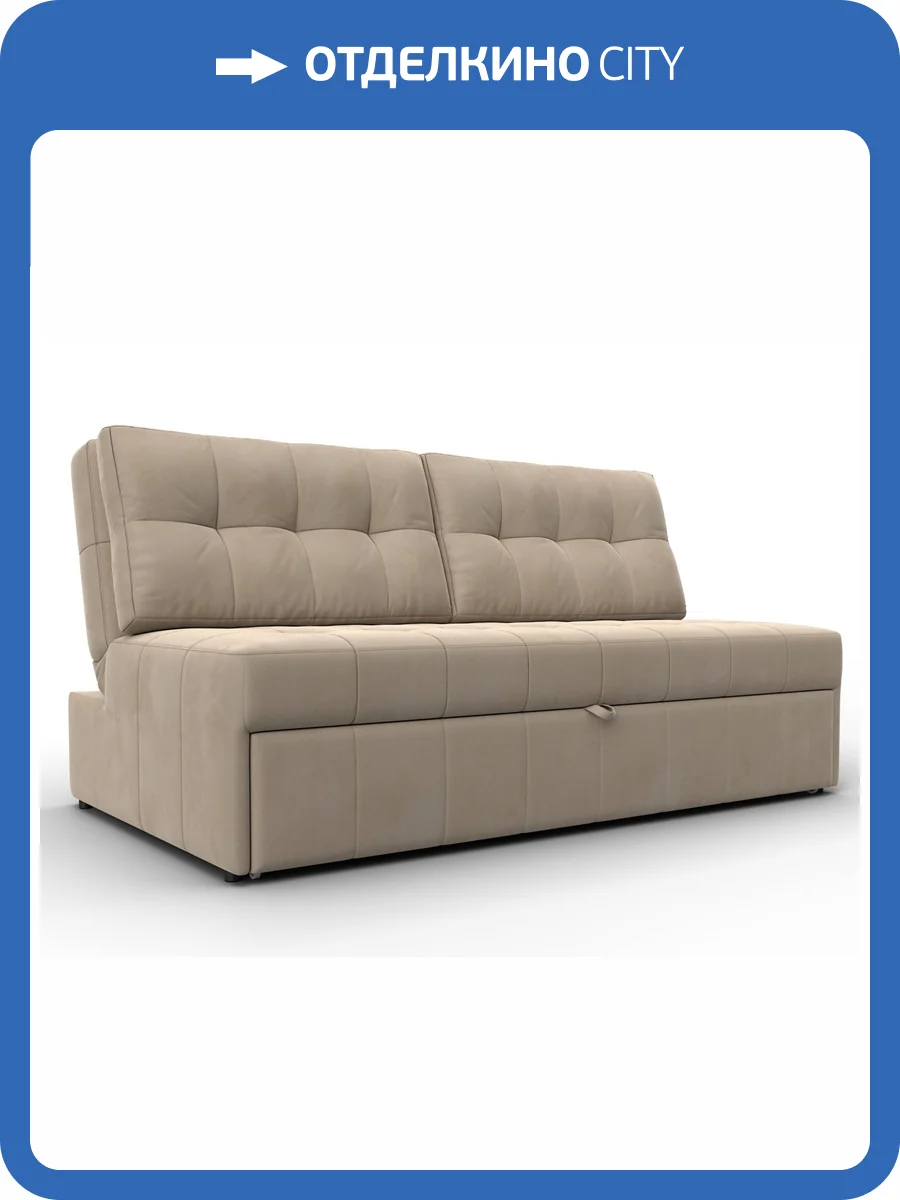 Диван прямой Лига Диванов Лига-107 (160) 134917 Бежевый фото 11
