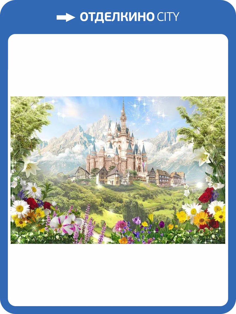 3D Фотообои Artegrafico «Замок в сказочной долине» KID001 акварель фото 2