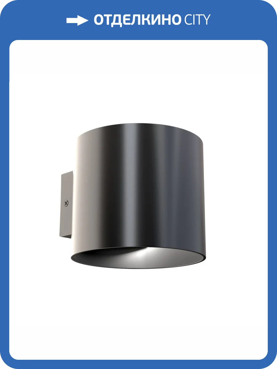 Бра Technical Rond C066WL-01B фото 3