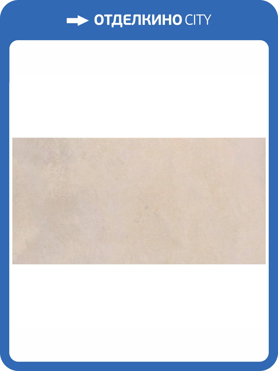 Керамическая плитка Creto Naomi NB_A0006 Rock Nude 30x60 фото 2
