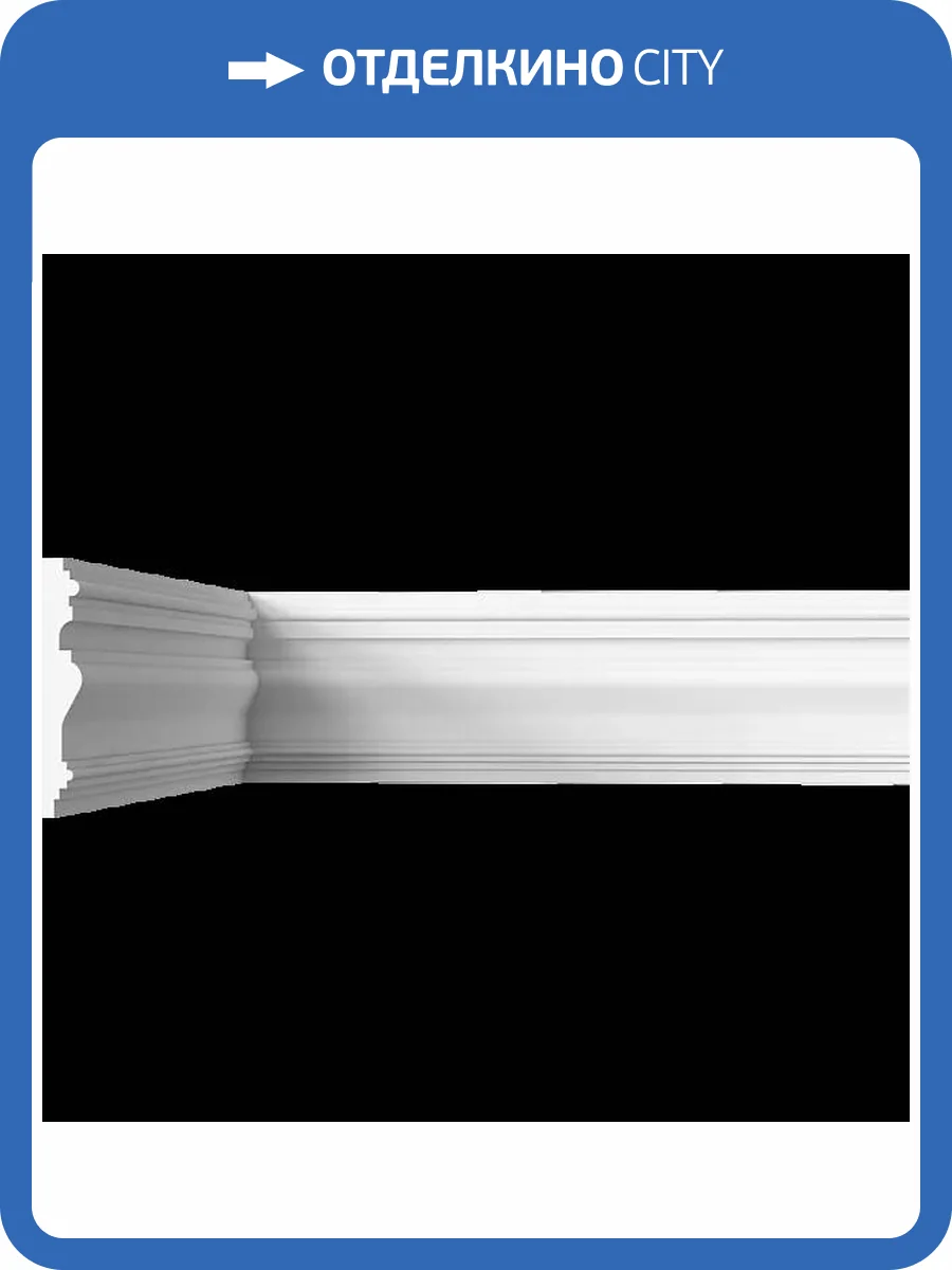 Молдинг Artpole SMG72R радиусный 100x2.2x15 фото 2