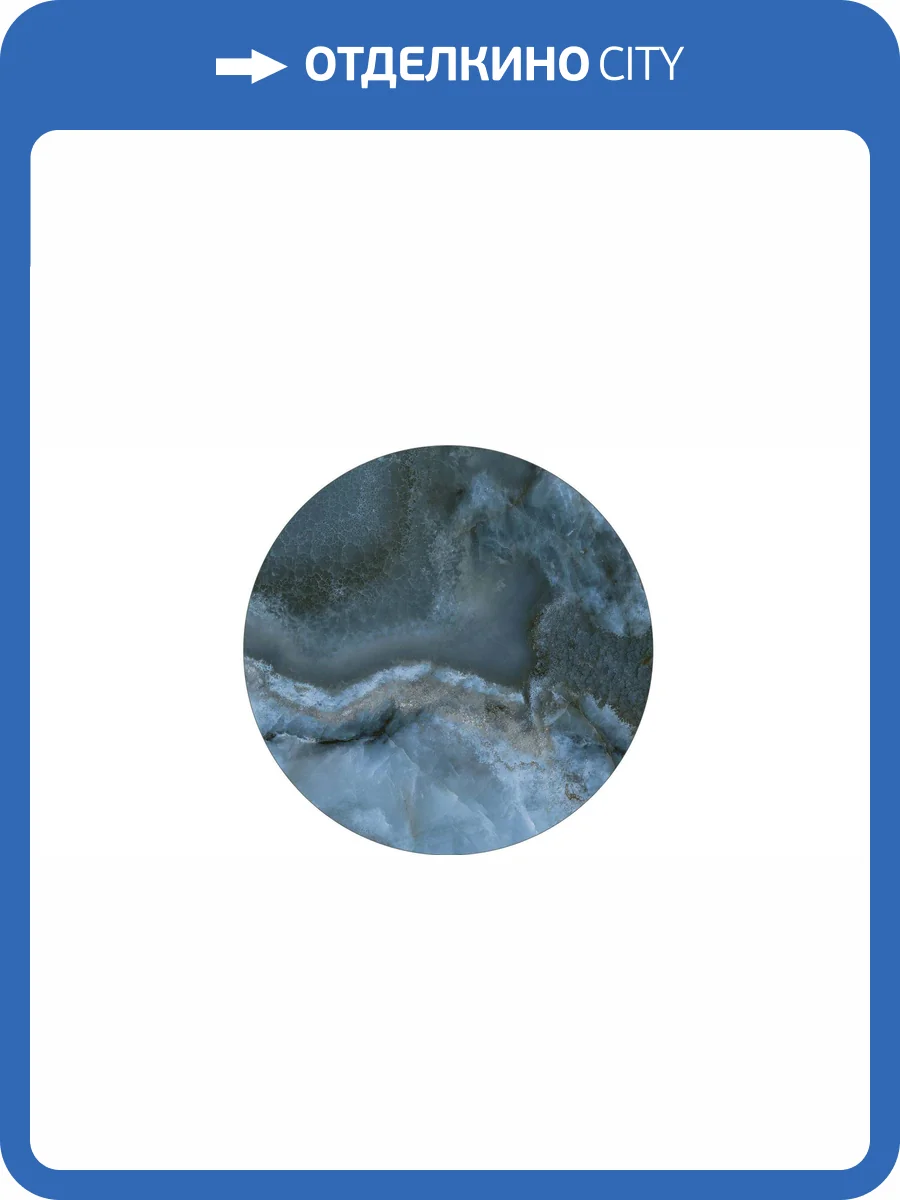 Полка Kerama Marazzi Cono Onice CO4.VT277\431 синий фото 5