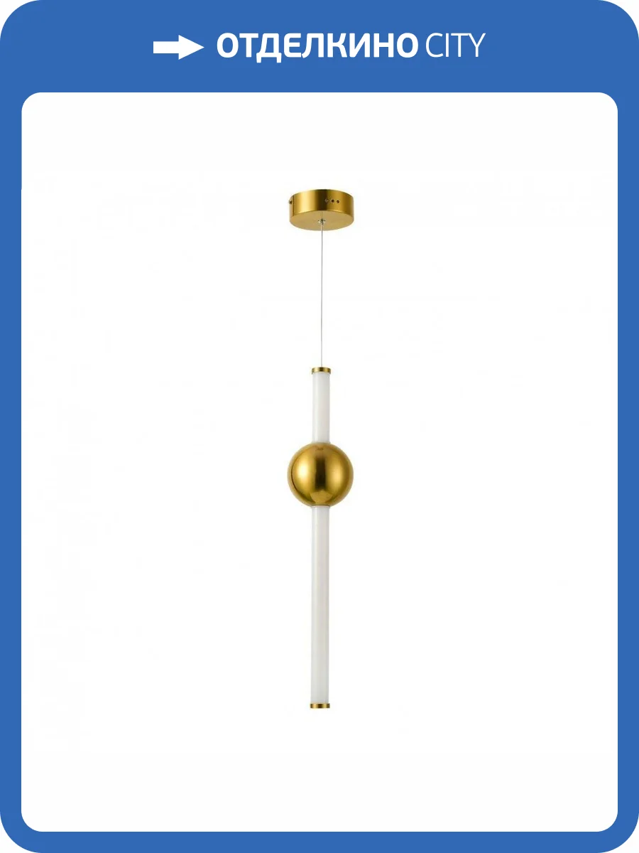 Подвесной светодиодный светильник Favourite Conceptus 2642-1P фото 3