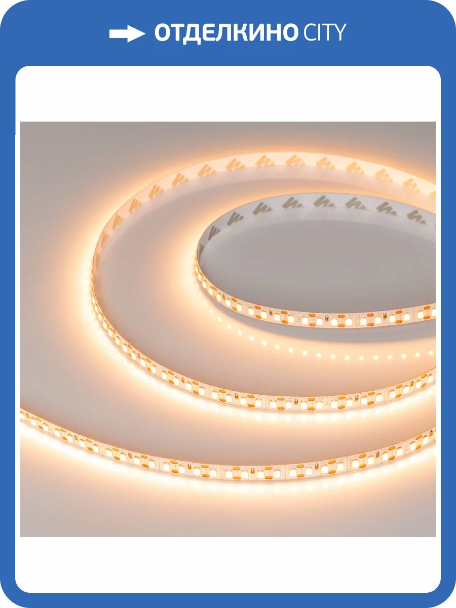 Лента светодиодная Arlight Fc A160 52936 фото 6