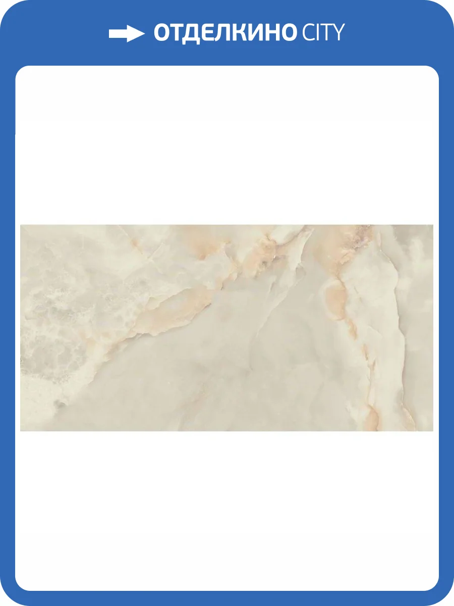 Керамогранит Benadresa Aral Natural Rect Cream 60x120 фото 2