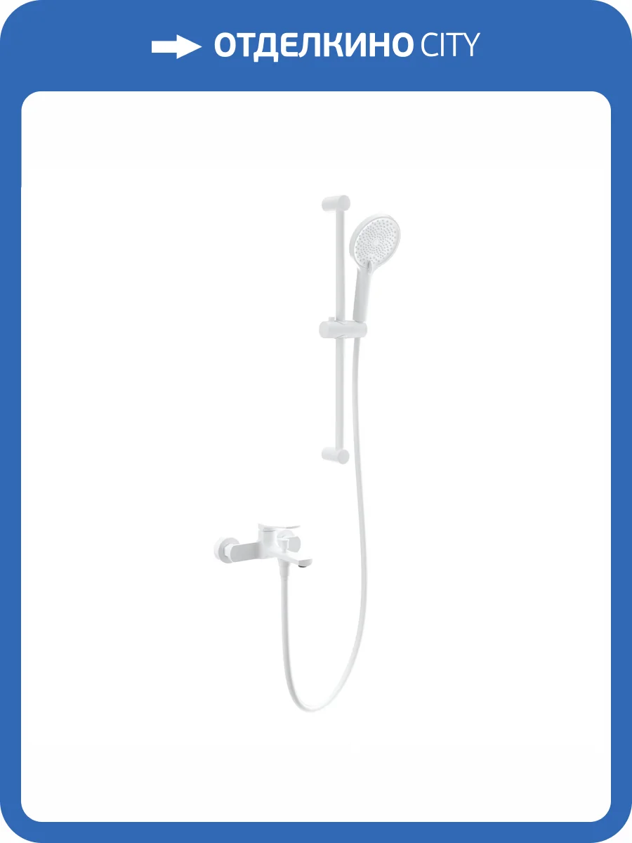 Смеситель для ванны Wonzon & Woghand WW-C2036-MW с душевым гарнитуром, белый матовый фото 3