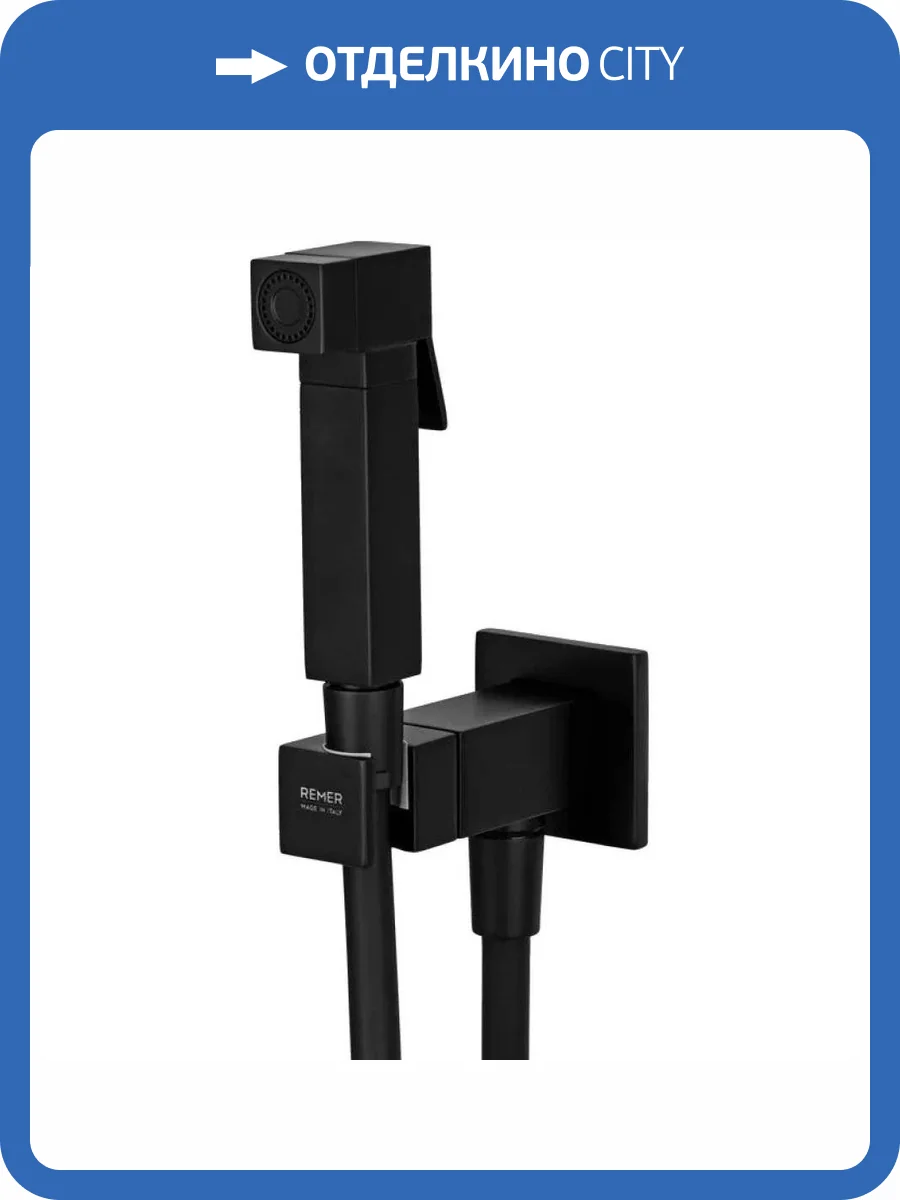 Гигиенический душ Remer Absolute Q64NO черный матовый фото 4