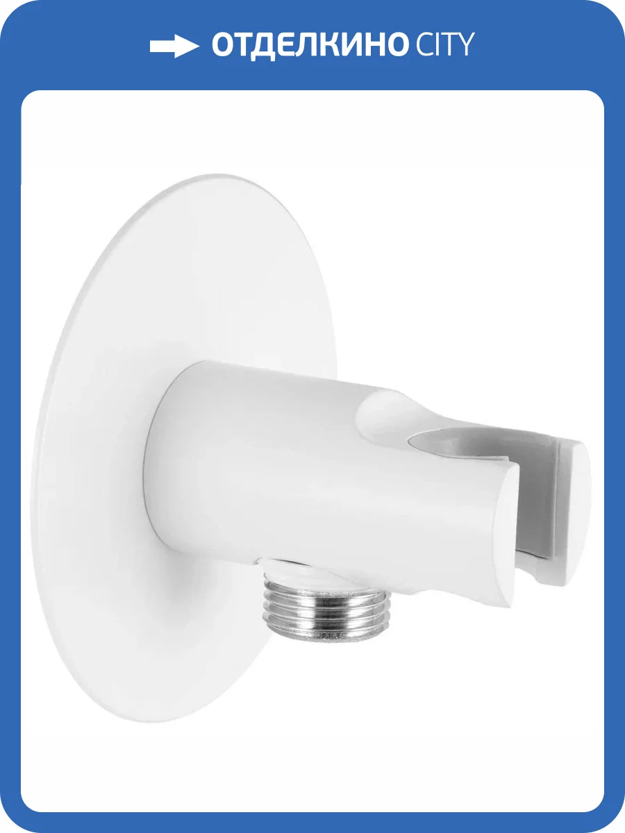 Держатель для душа Remer 337XBO белый матовый, настенный фото 3