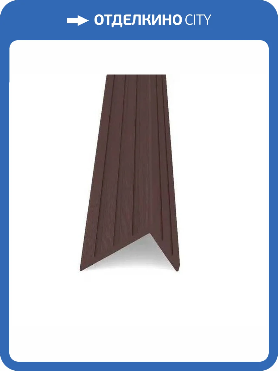 Уголок Lecole U.W.8019L.6040300 ДПК декоративный Wide Венге 3000x60x40 фото 2