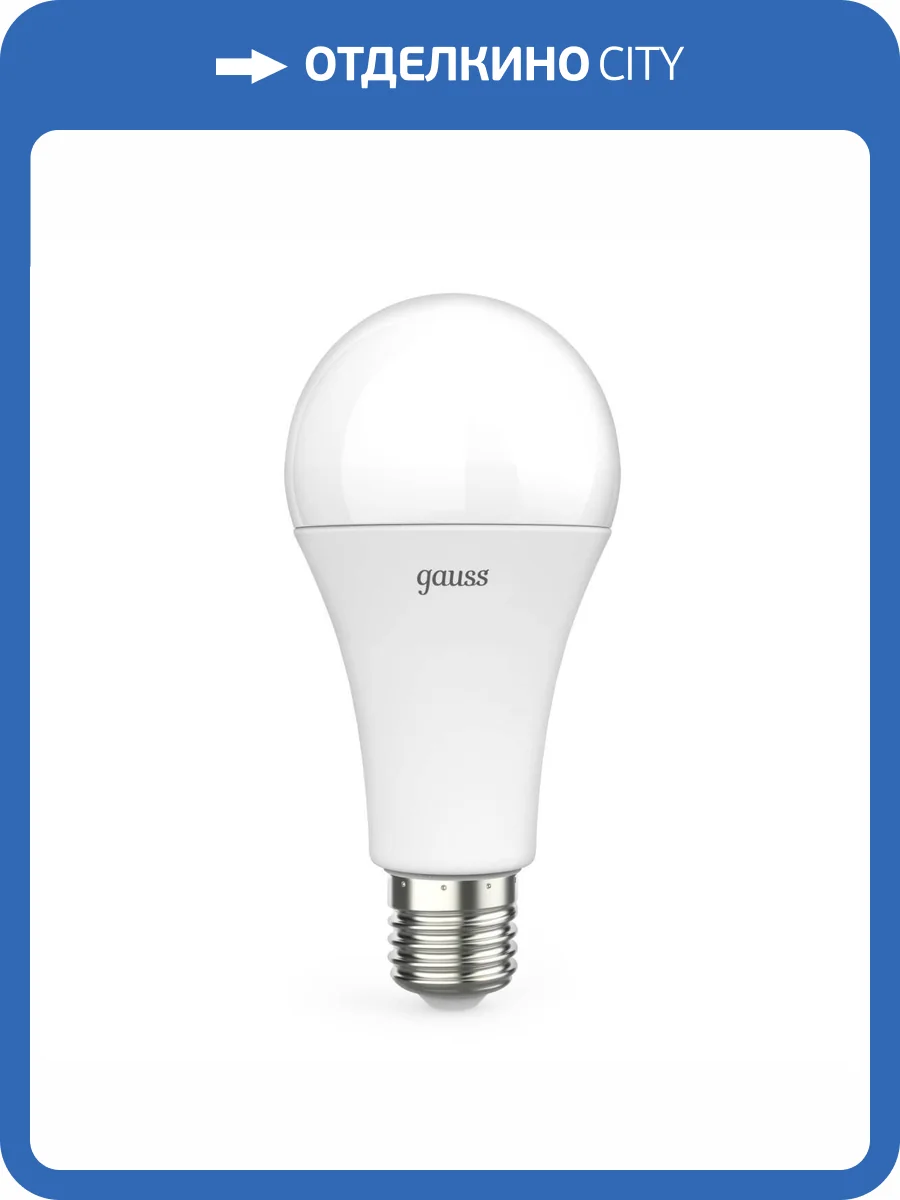 Лампа светодиодная Gauss 102502222 фото 6