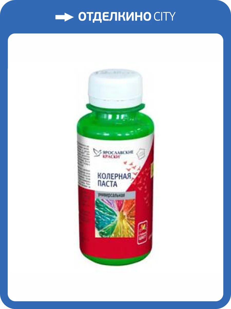 Паста колерная универсальная Ярославские краски золотистый 0.1 л фото 2