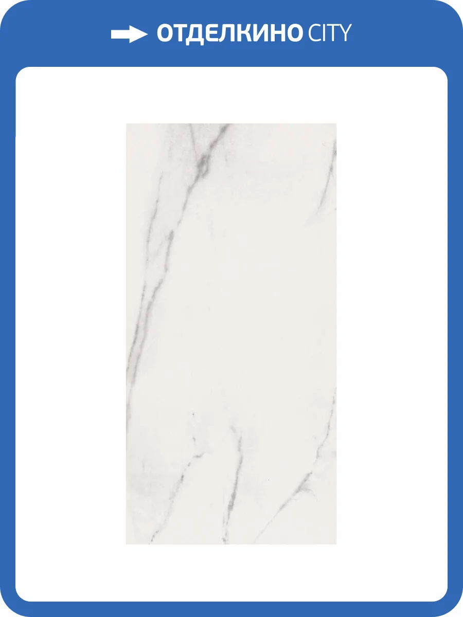 Керамогранит Keope Elements Lux 26A2 Lincoln 60x120 фото 3